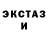 ЛСД экстази ecstasy De Nak
