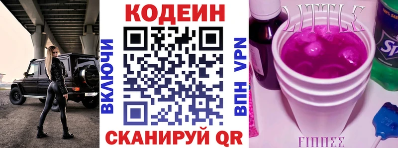 shop состав  что такое наркотик  Еманжелинск  Кодеиновый сироп Lean напиток Lean (лин) 