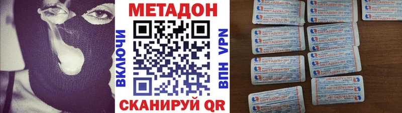 omg как войти  Еманжелинск  Метадон methadone 