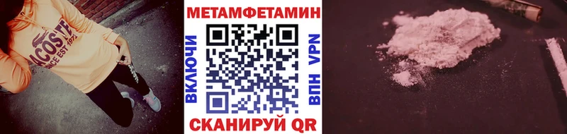 наркошоп Еманжелинск Первитин мет